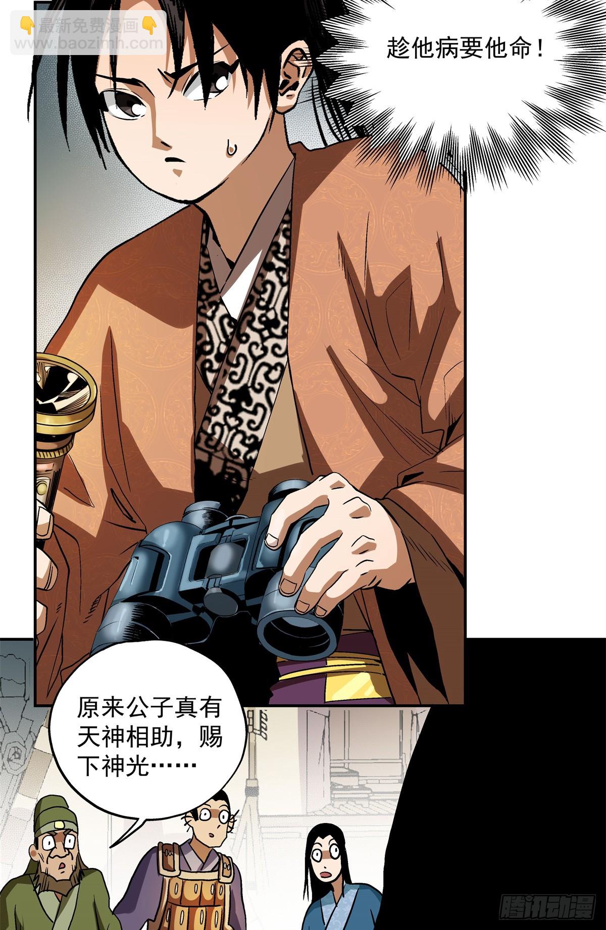 19 就这就这？-第19话