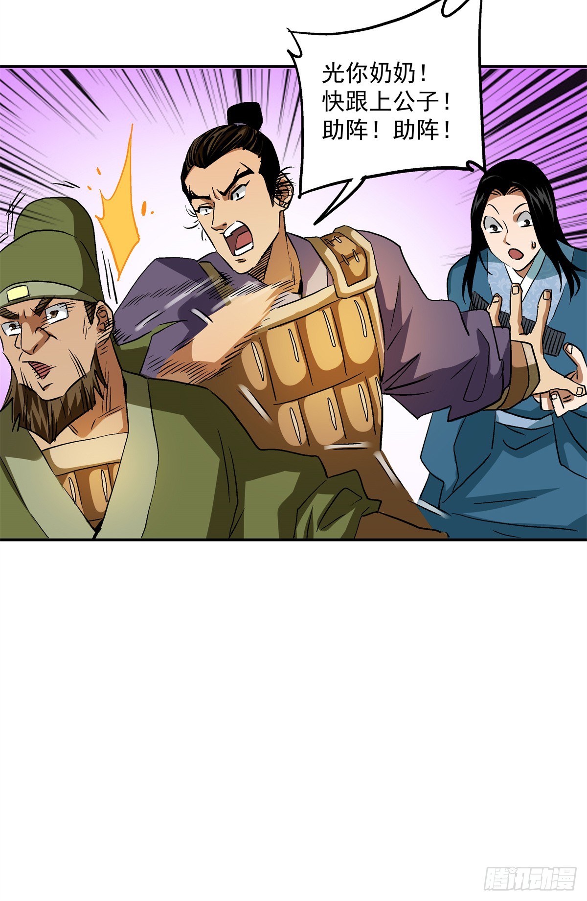 19 就这就这？-第19话