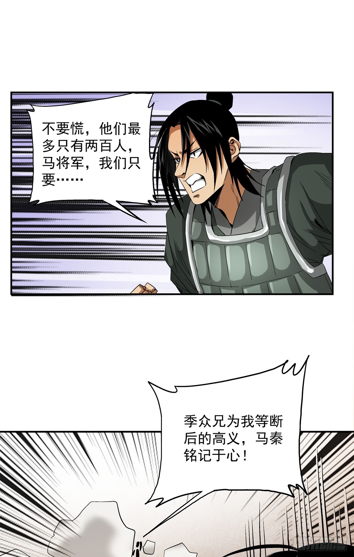 19 就这就这？-第19话