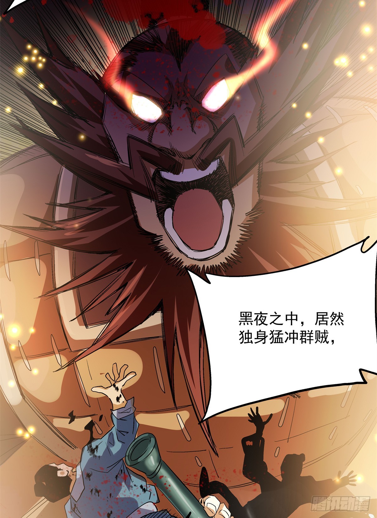 19 就这就这？-第19话