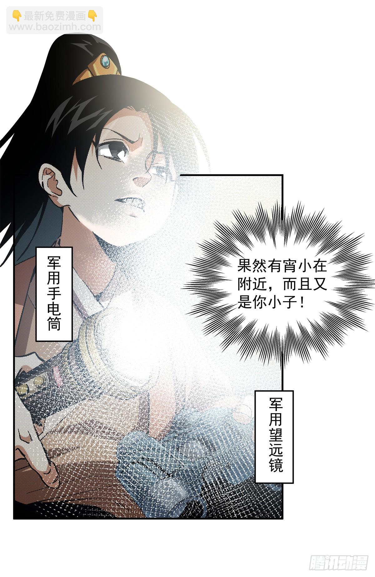 19 就这就这？-第19话