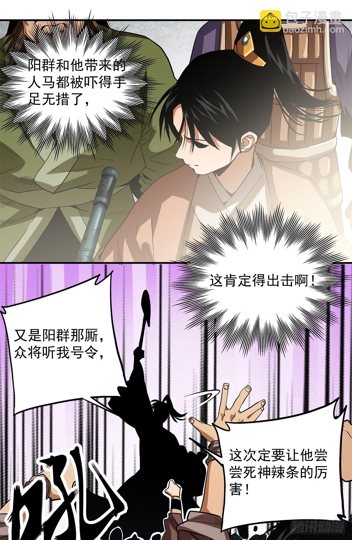 19 就这就这？-第19话