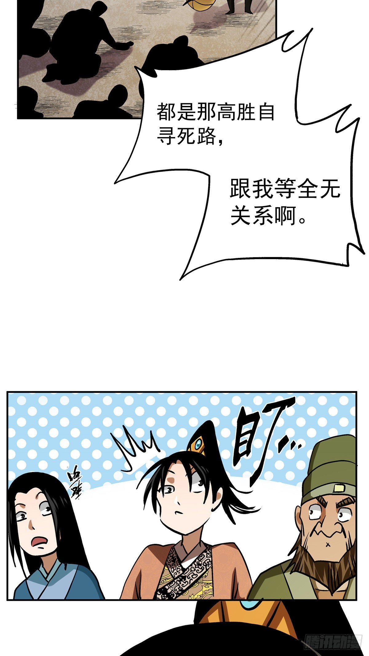 19 就这就这？-第19话