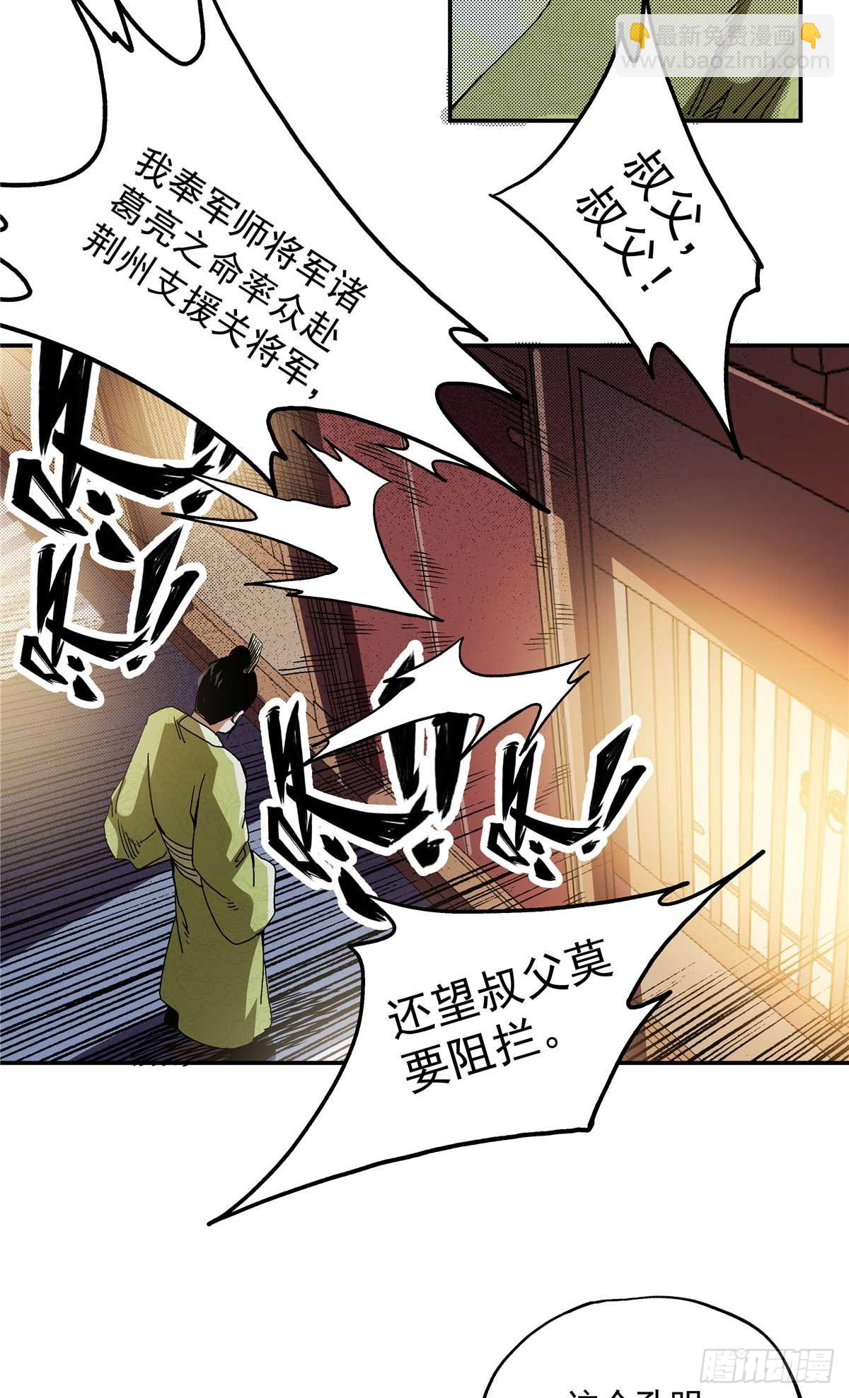 21 莫欺少年穷-第21话