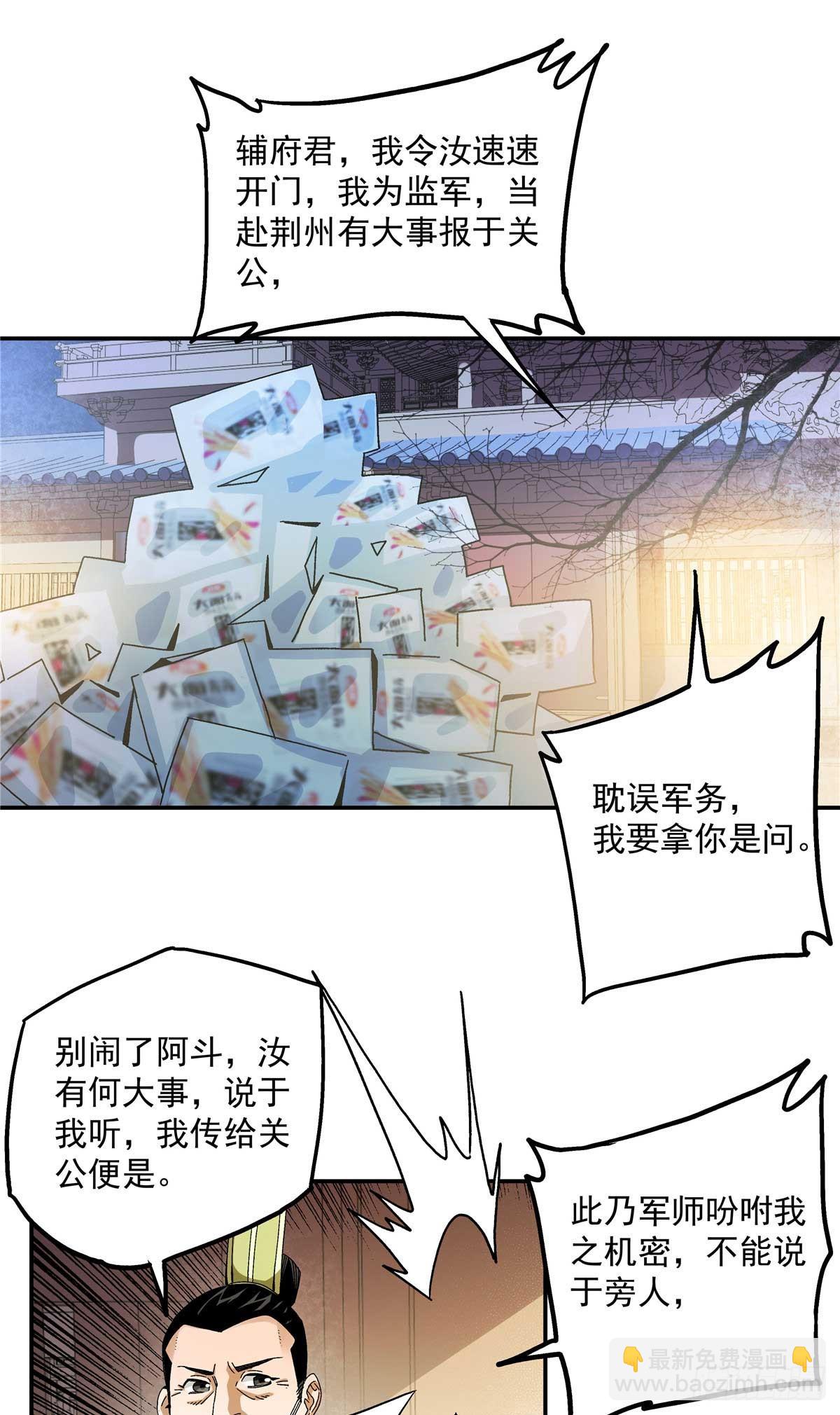 21 莫欺少年穷-第21话