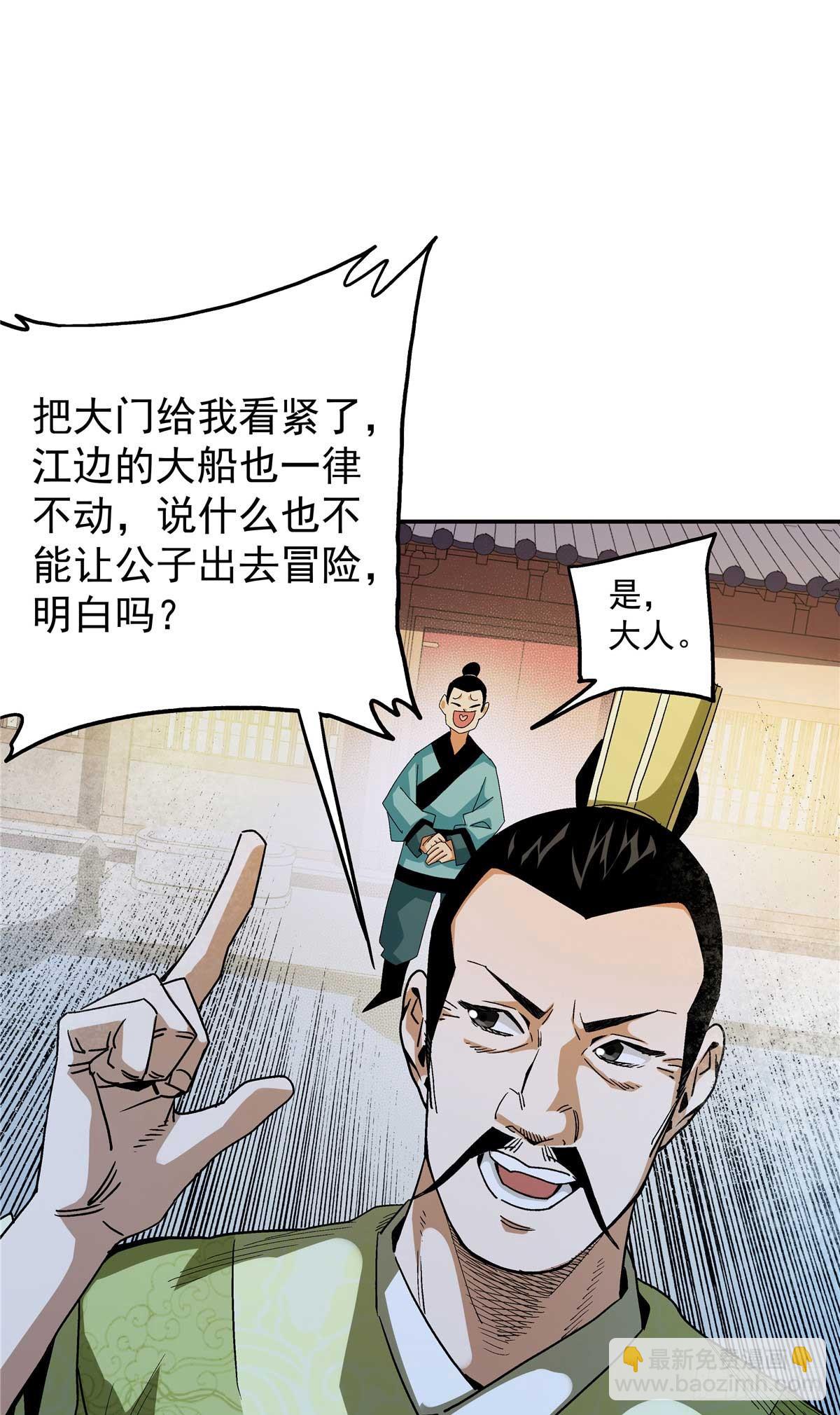 21 莫欺少年穷-第21话