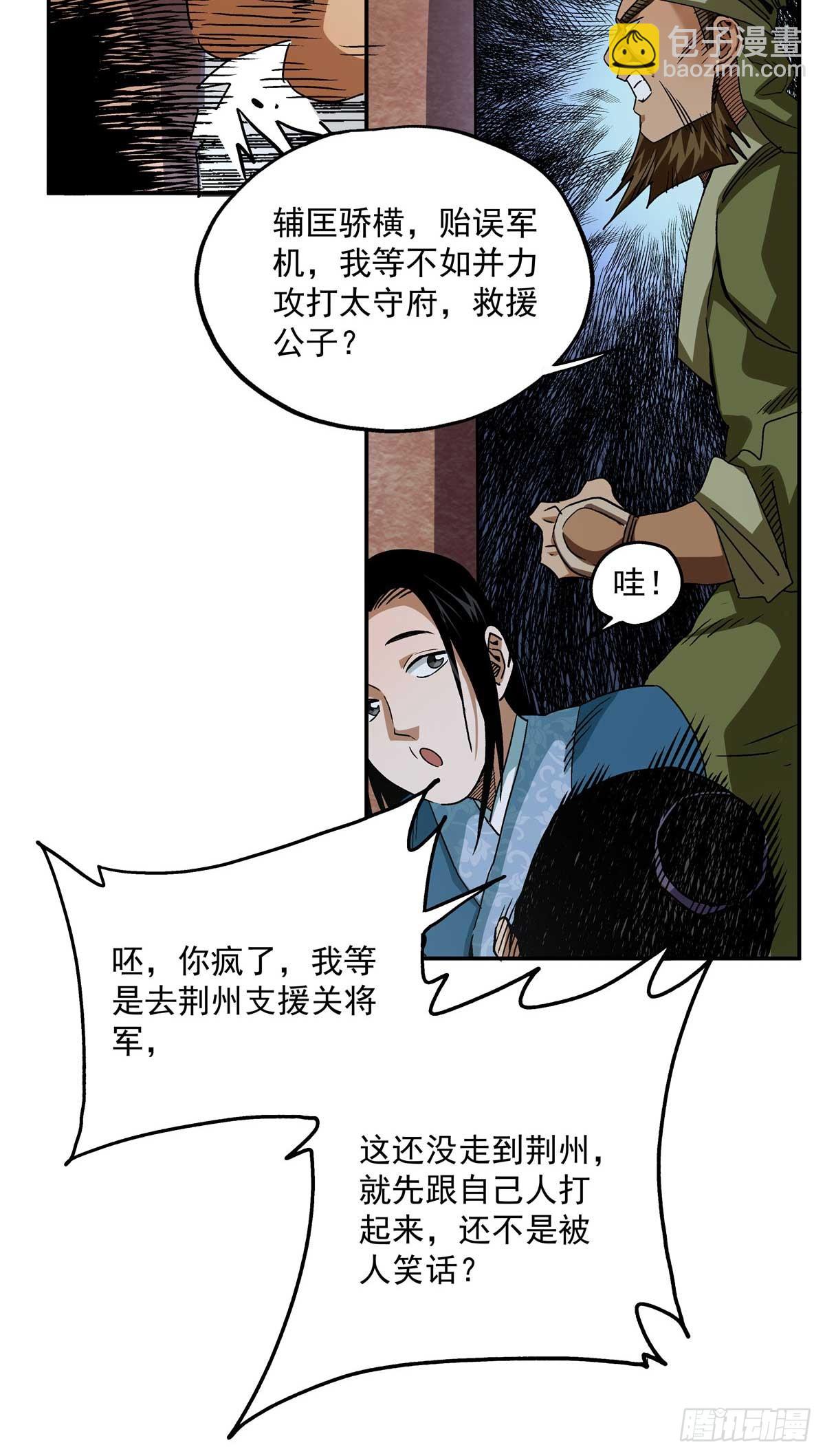 21 莫欺少年穷-第21话