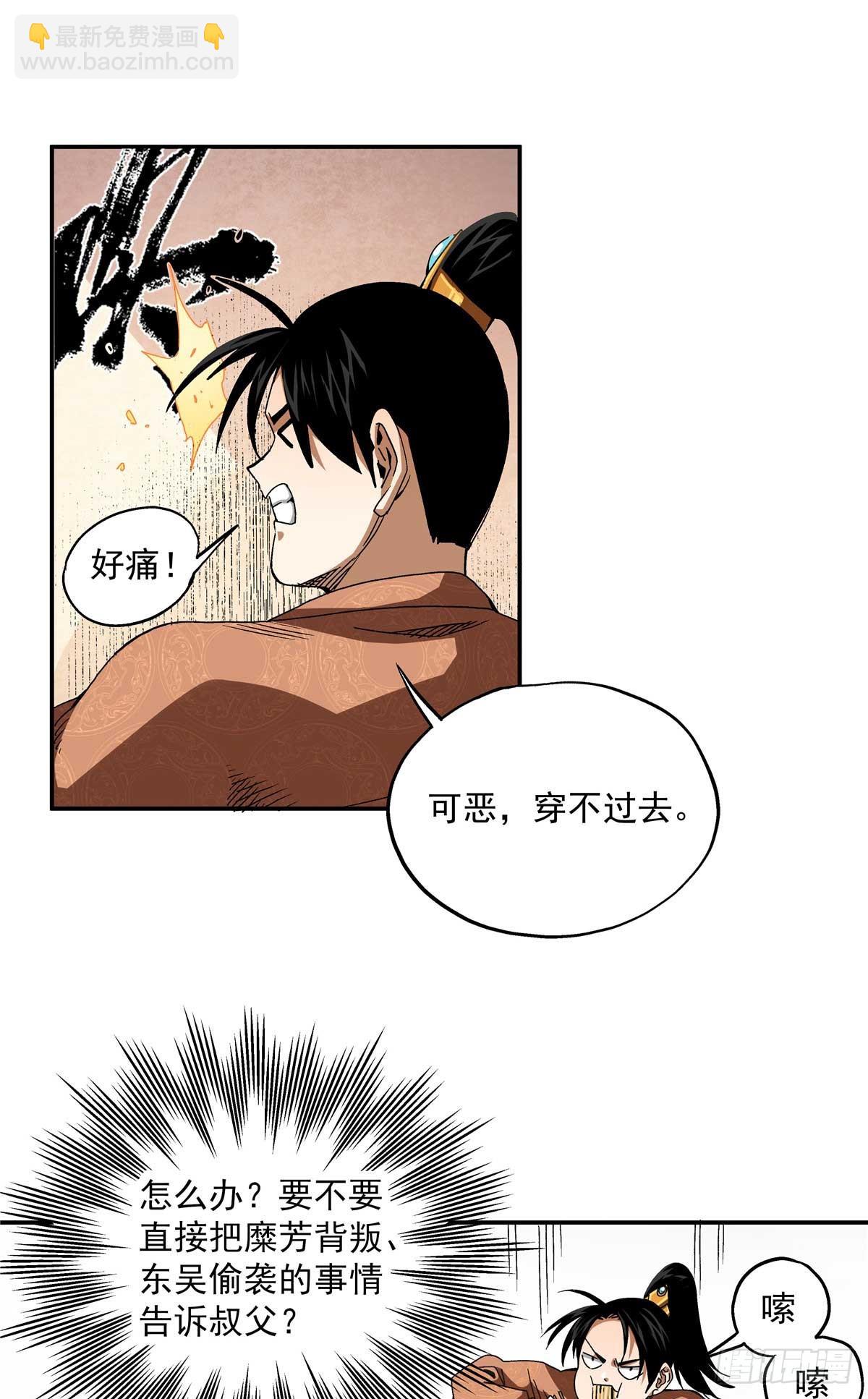 21 莫欺少年穷-第21话