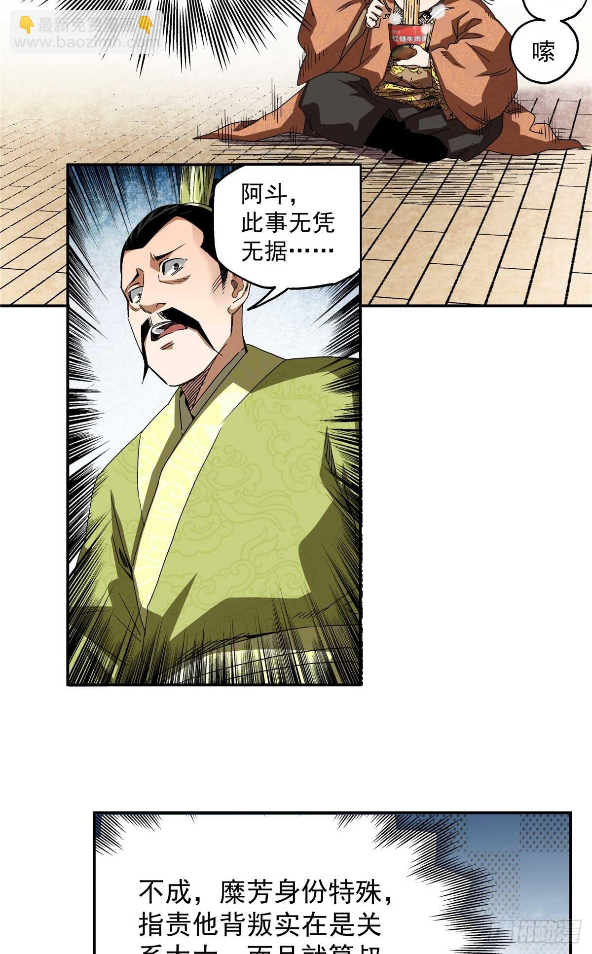 21 莫欺少年穷-第21话