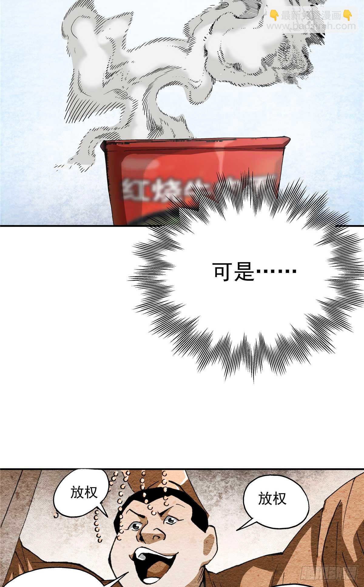 21 莫欺少年穷-第21话