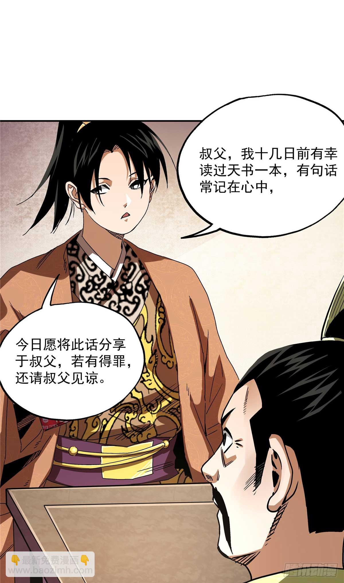 21 莫欺少年穷-第21话