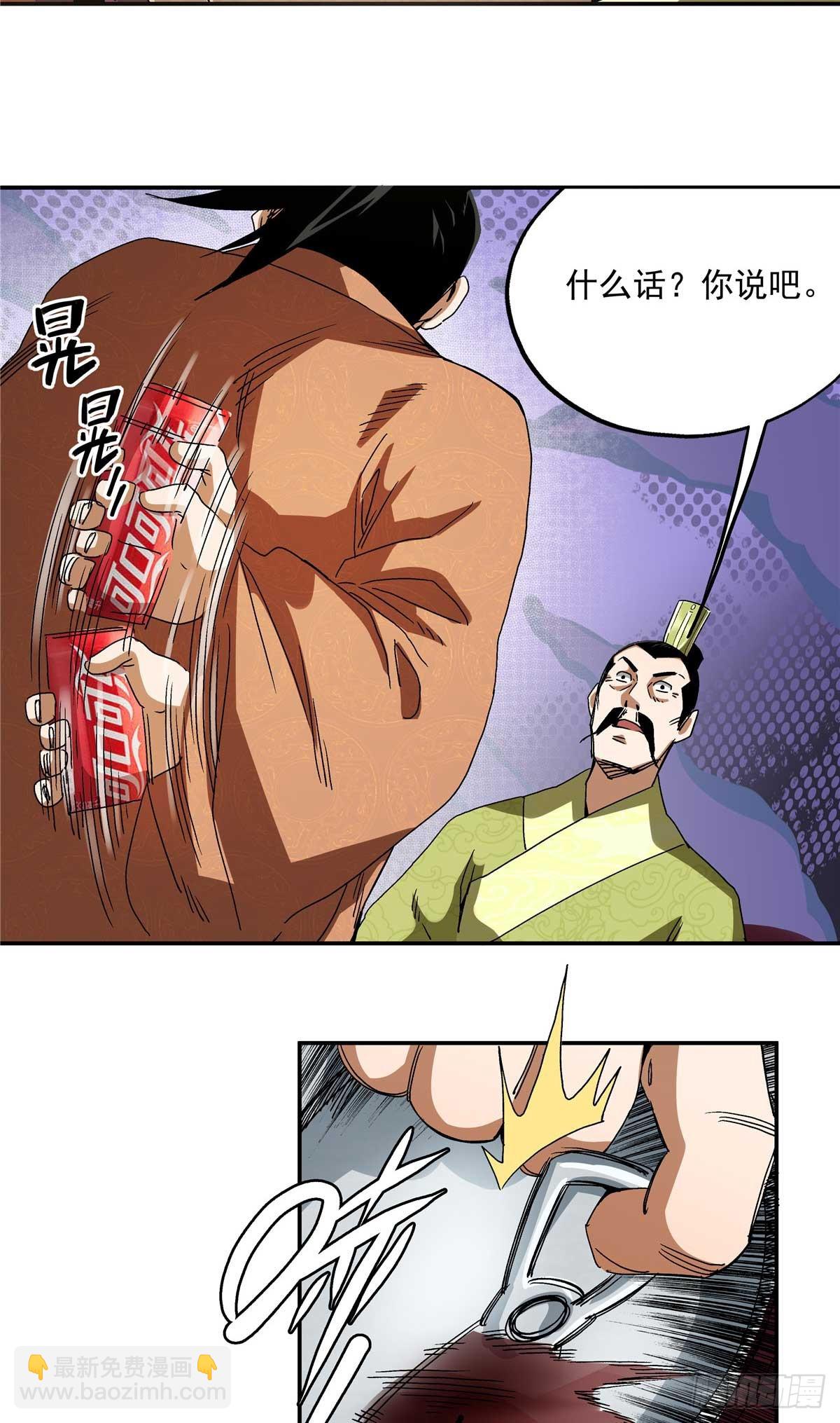 21 莫欺少年穷-第21话