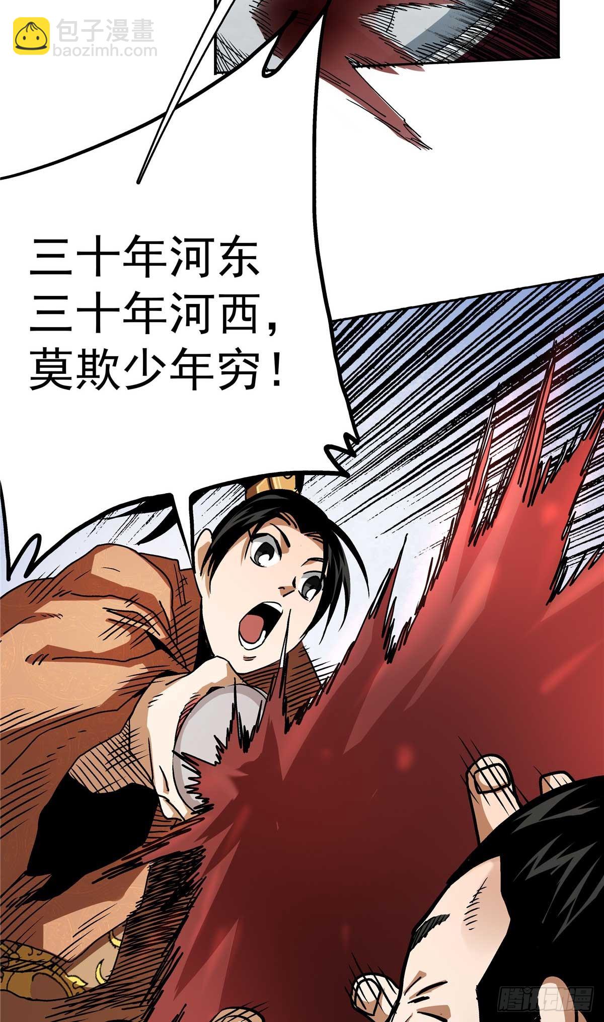 21 莫欺少年穷-第21话