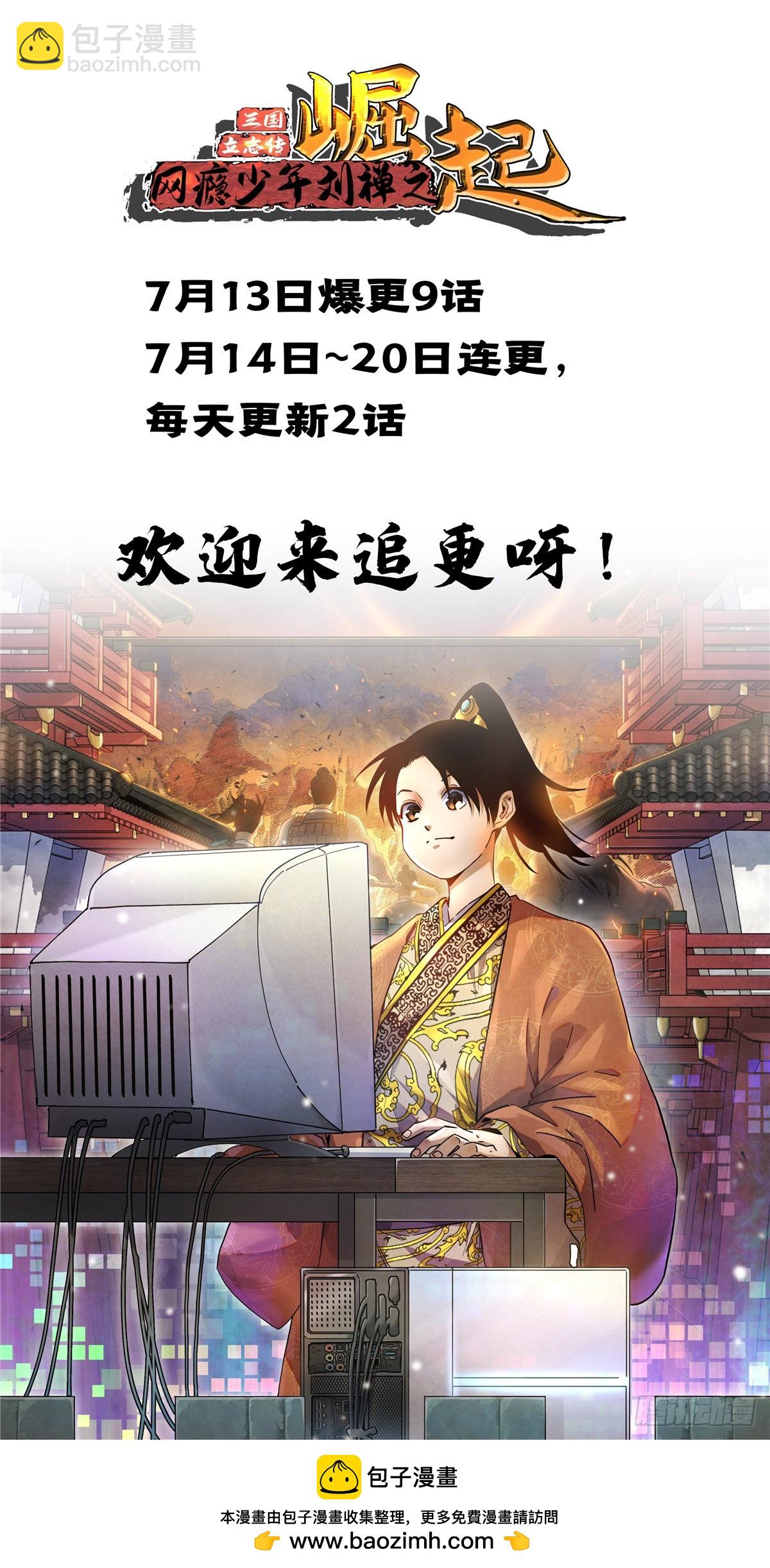 21 莫欺少年穷-第21话