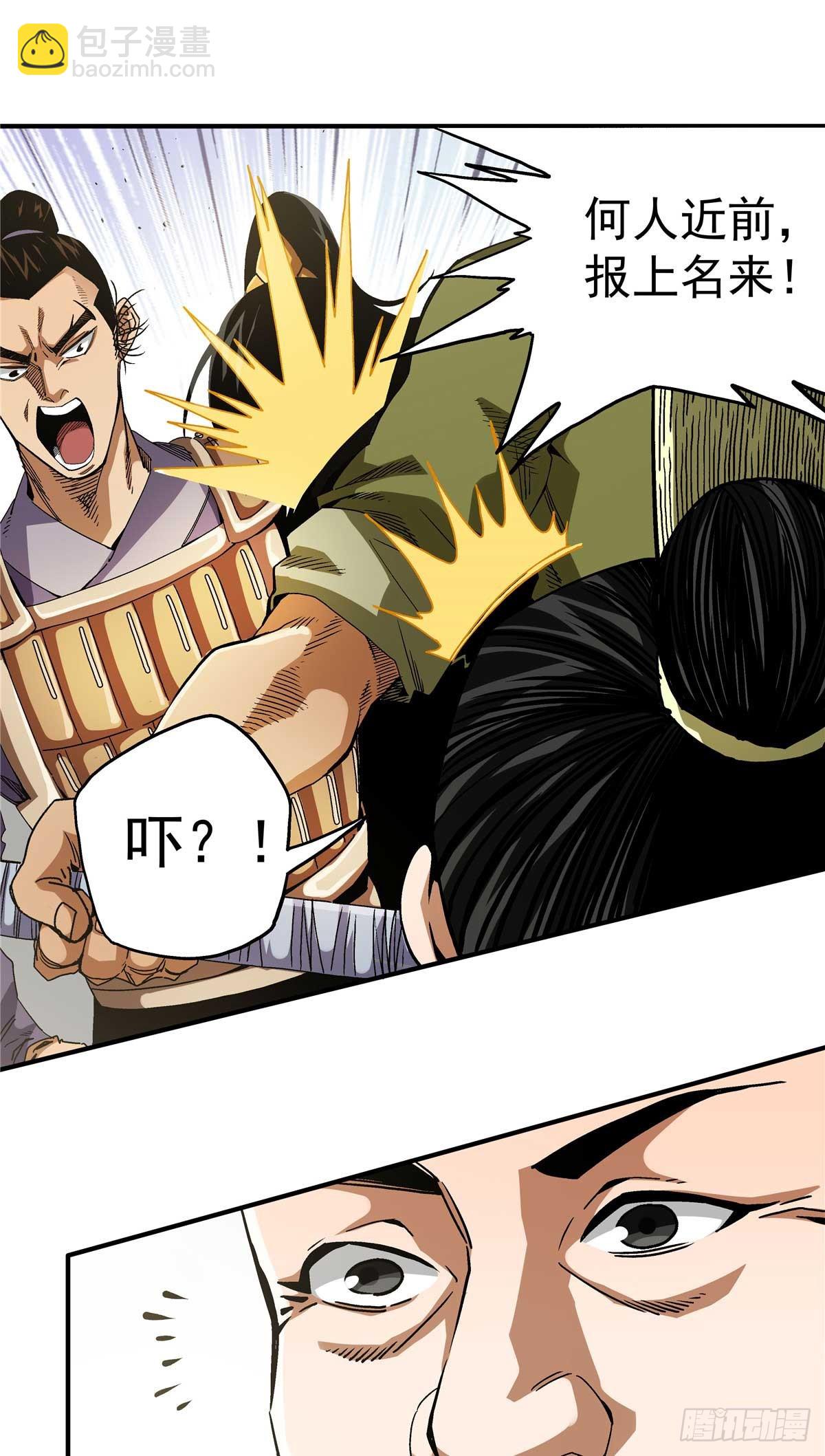 21 莫欺少年穷-第21话