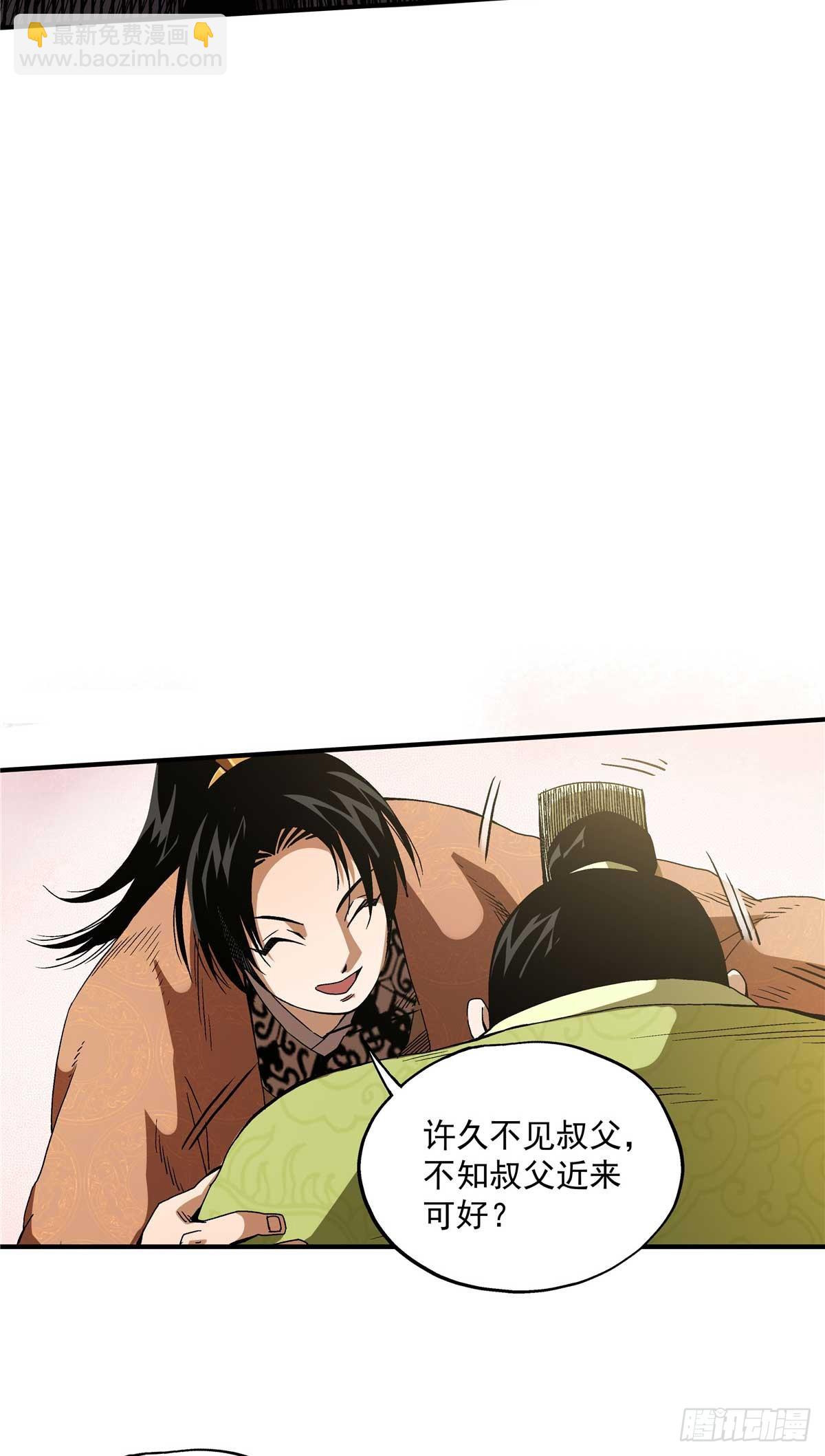 21 莫欺少年穷-第21话