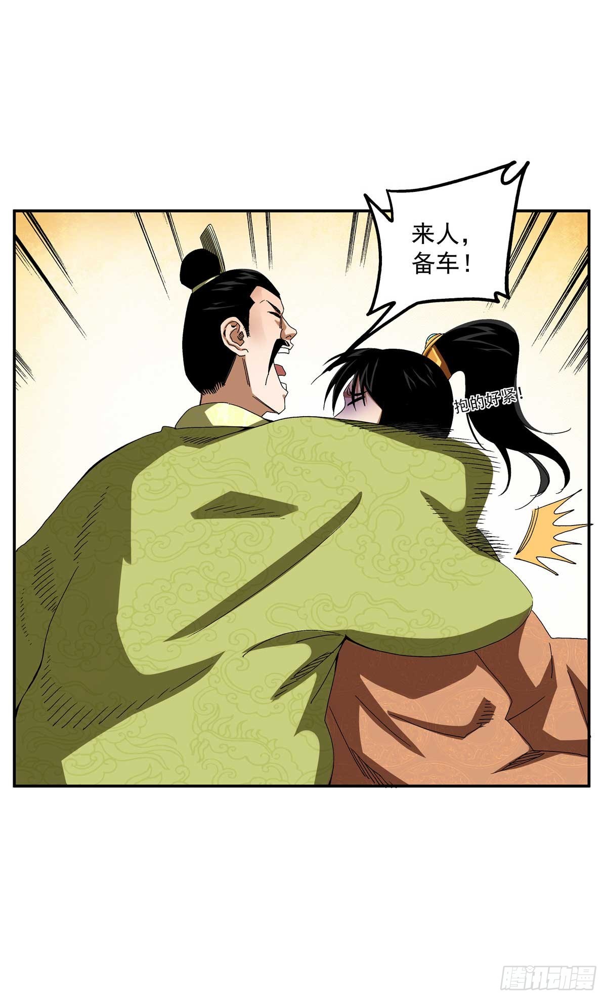 21 莫欺少年穷-第21话