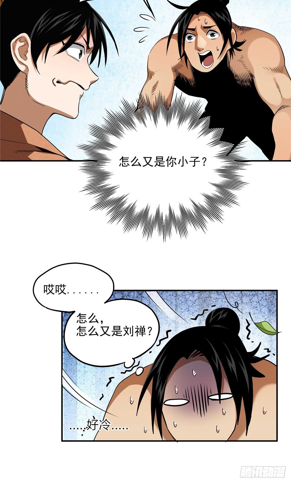 23 上了贼船？-第23话