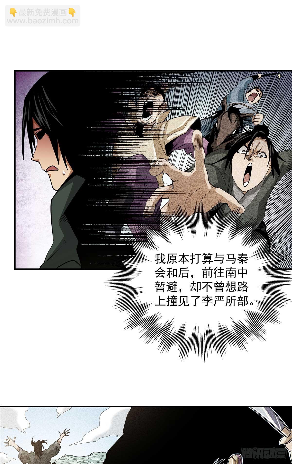 23 上了贼船？-第23话