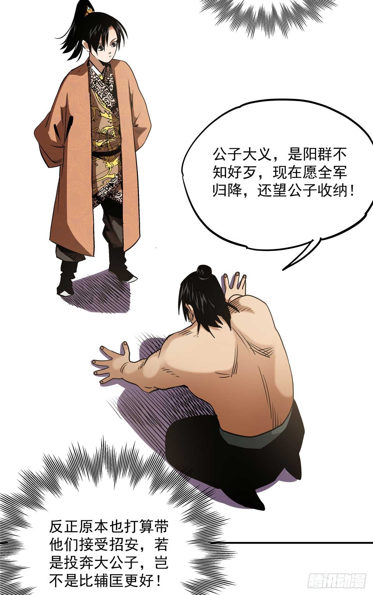 23 上了贼船？-第23话