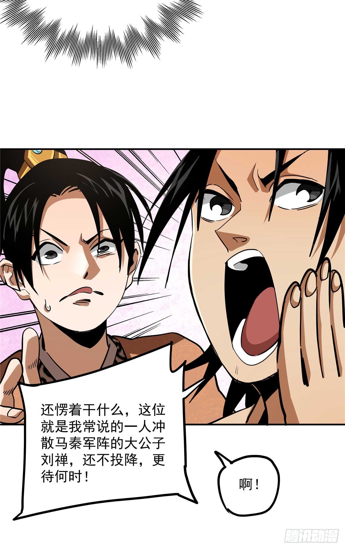 23 上了贼船？-第23话