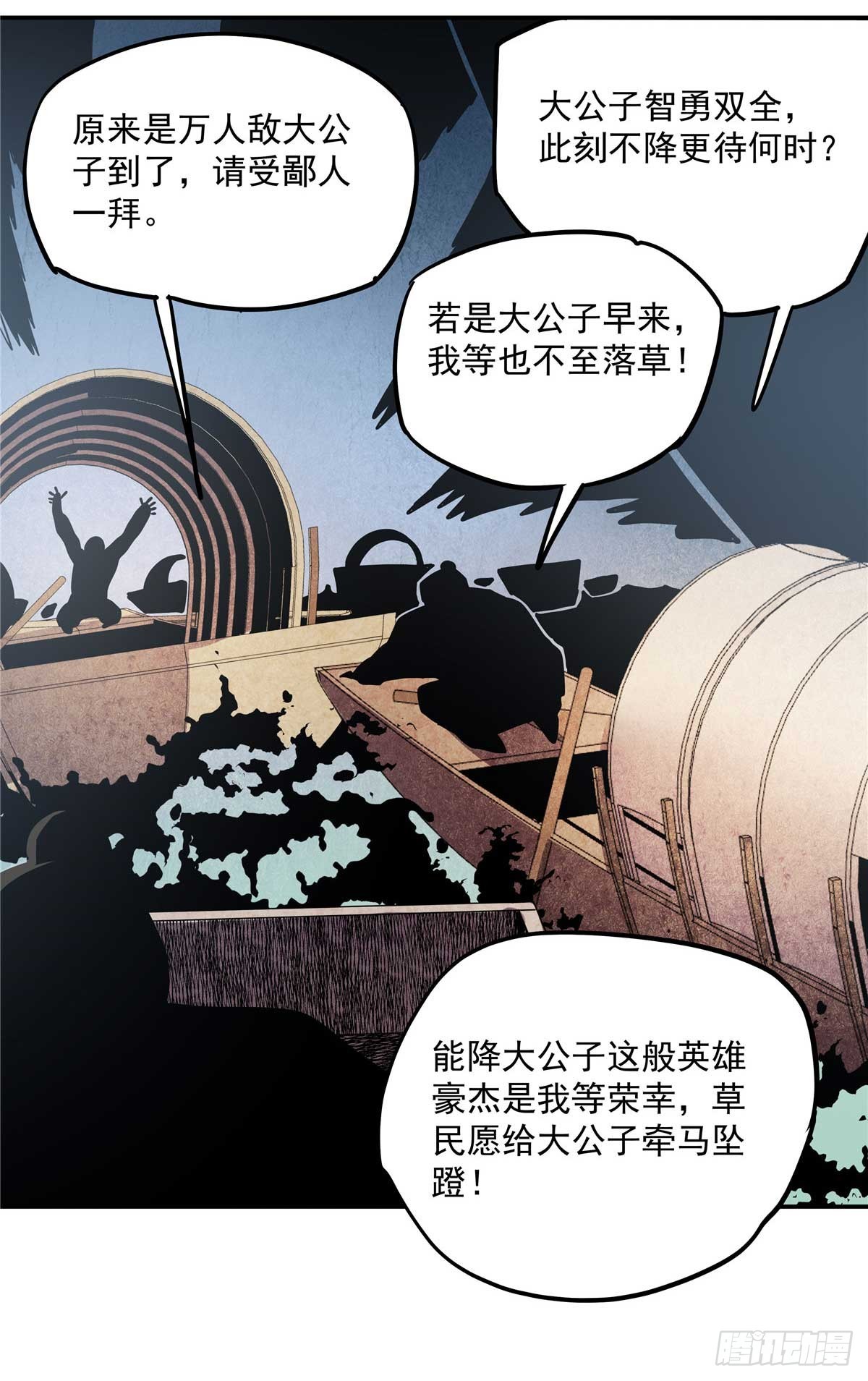 23 上了贼船？-第23话