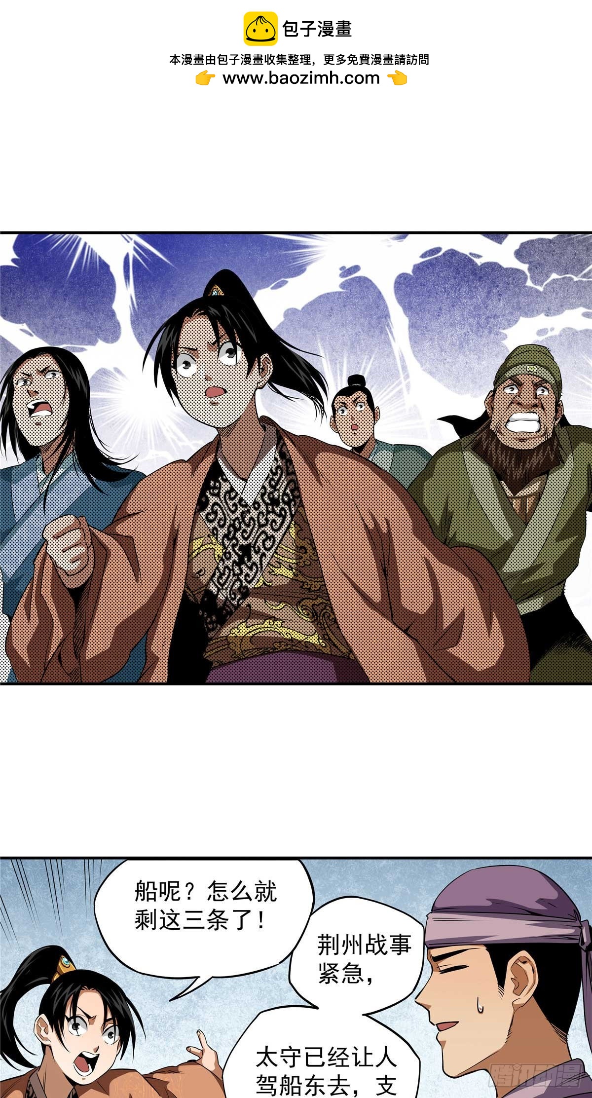 23 上了贼船？-第23话