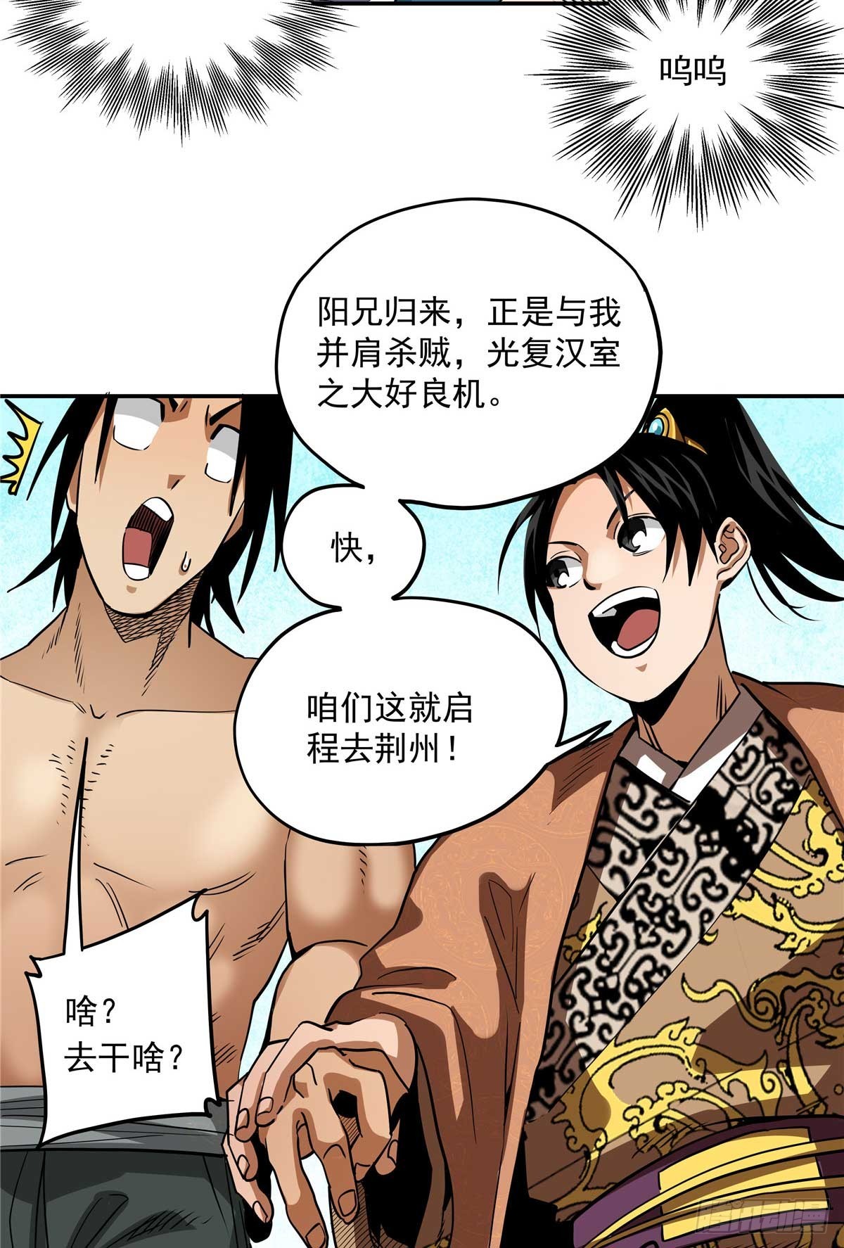 23 上了贼船？-第23话