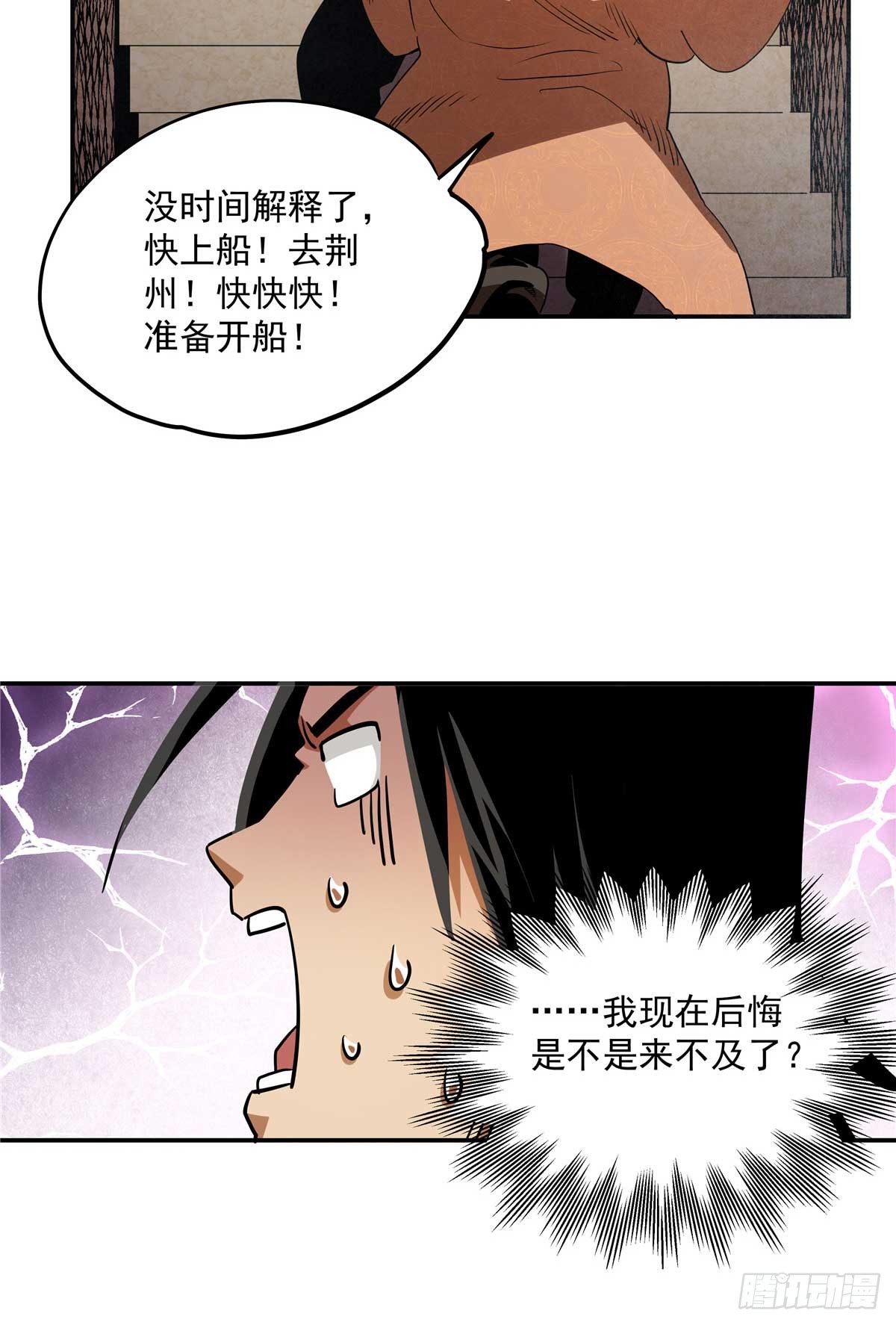 23 上了贼船？-第23话