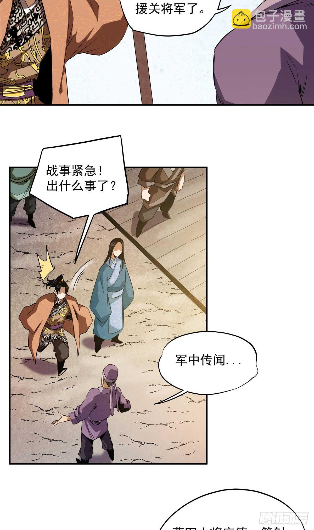 23 上了贼船？-第23话