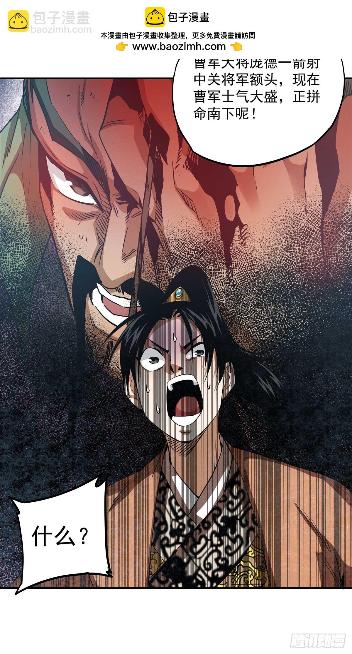 23 上了贼船？-第23话