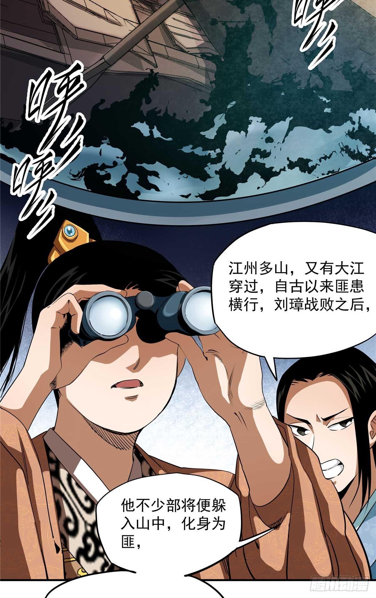 23 上了贼船？-第23话