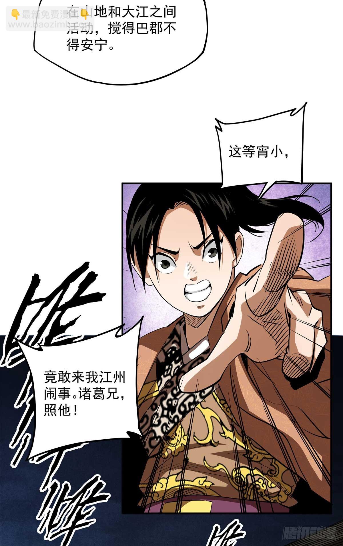 23 上了贼船？-第23话