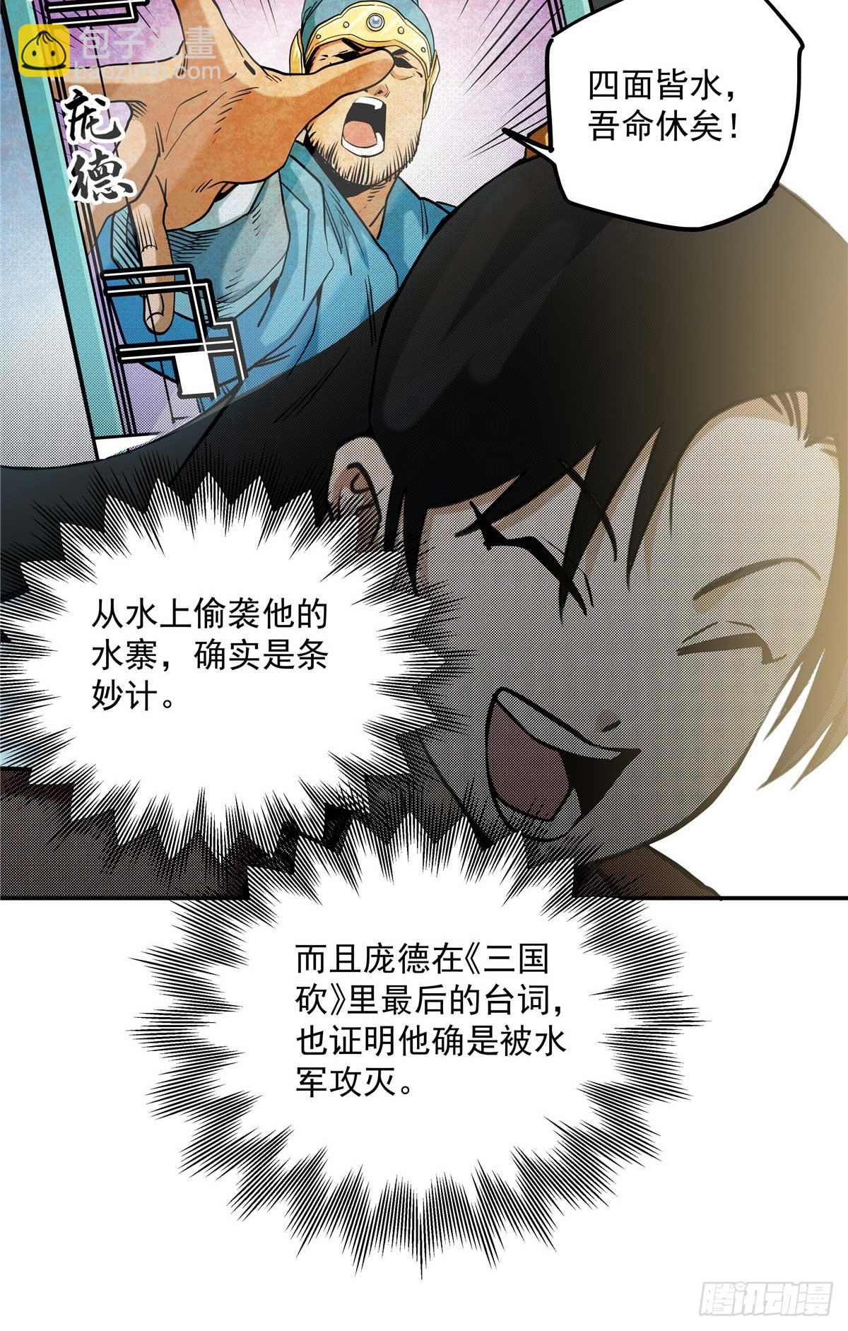 25 有水，靠谱-第25话