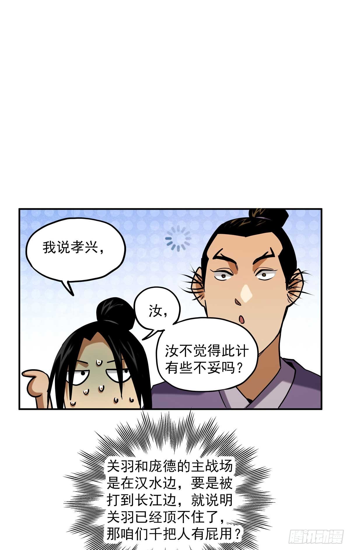 25 有水，靠谱-第25话