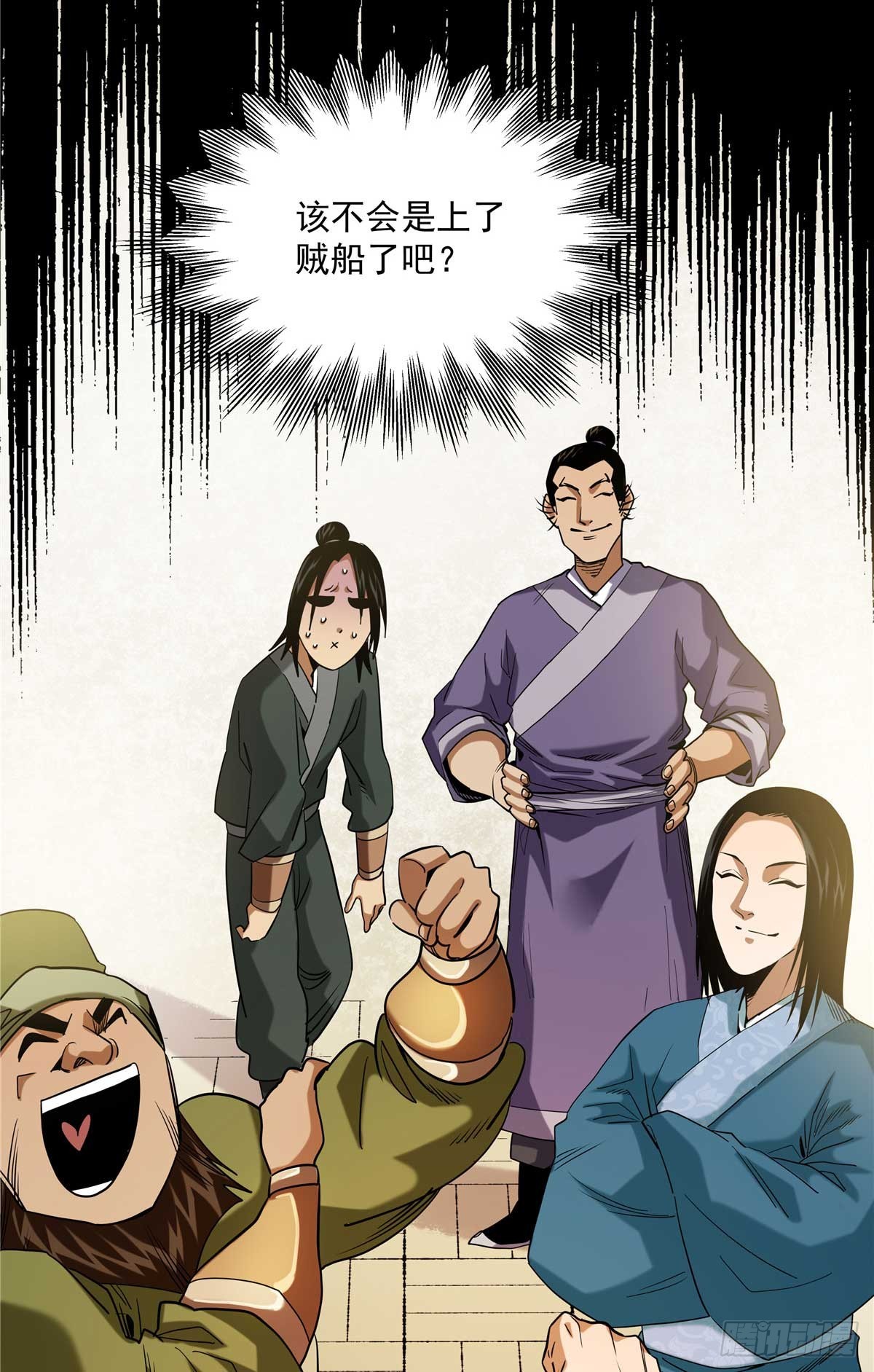 25 有水，靠谱-第25话