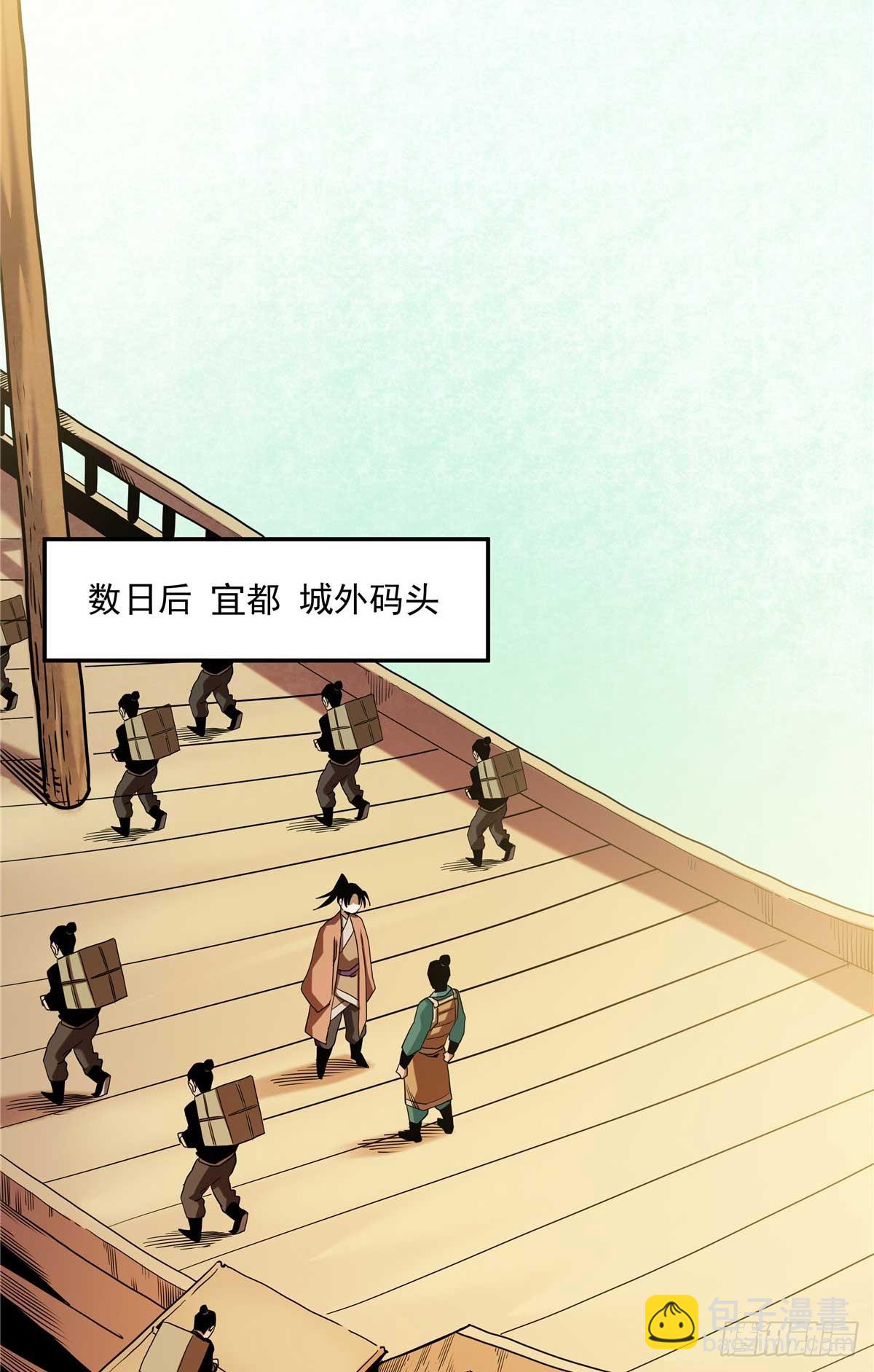 25 有水，靠谱-第25话