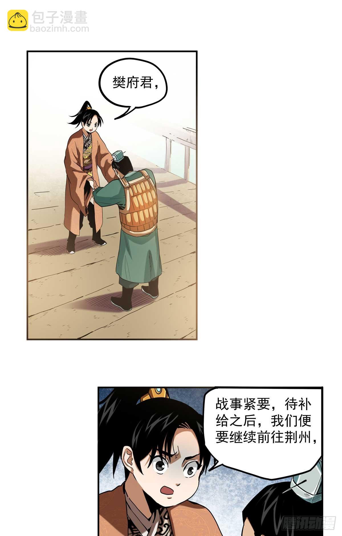 25 有水，靠谱-第25话