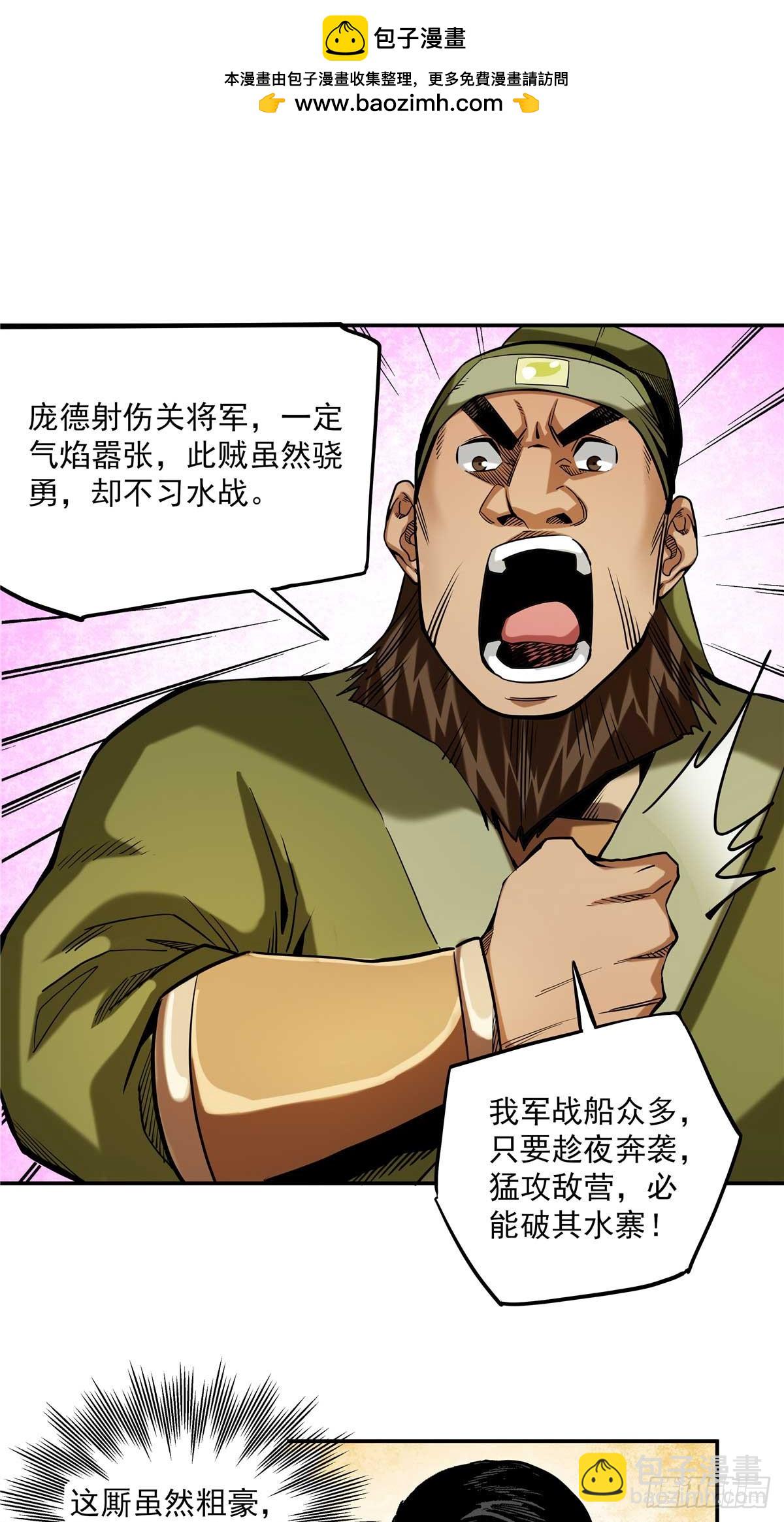 25 有水，靠谱-第25话