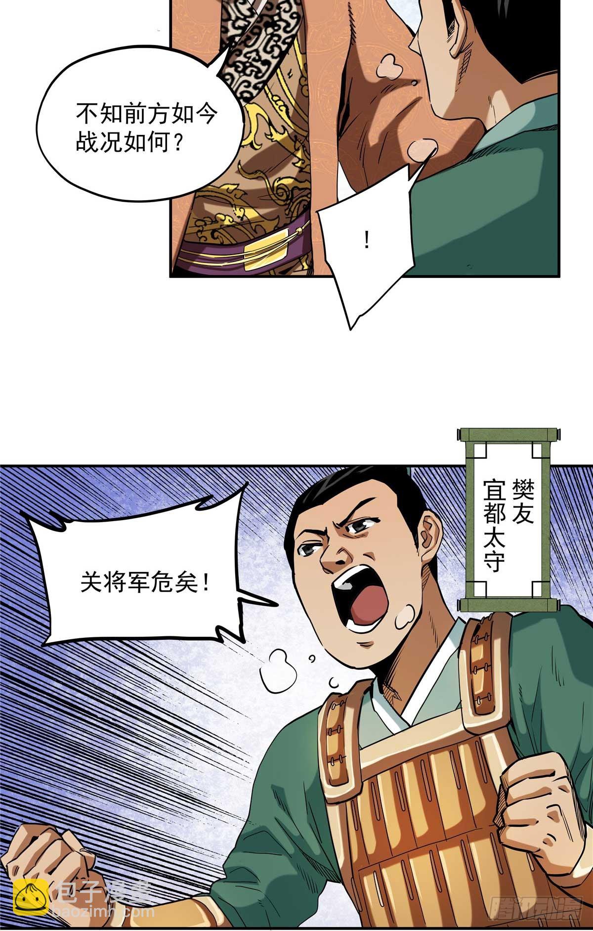 25 有水，靠谱-第25话