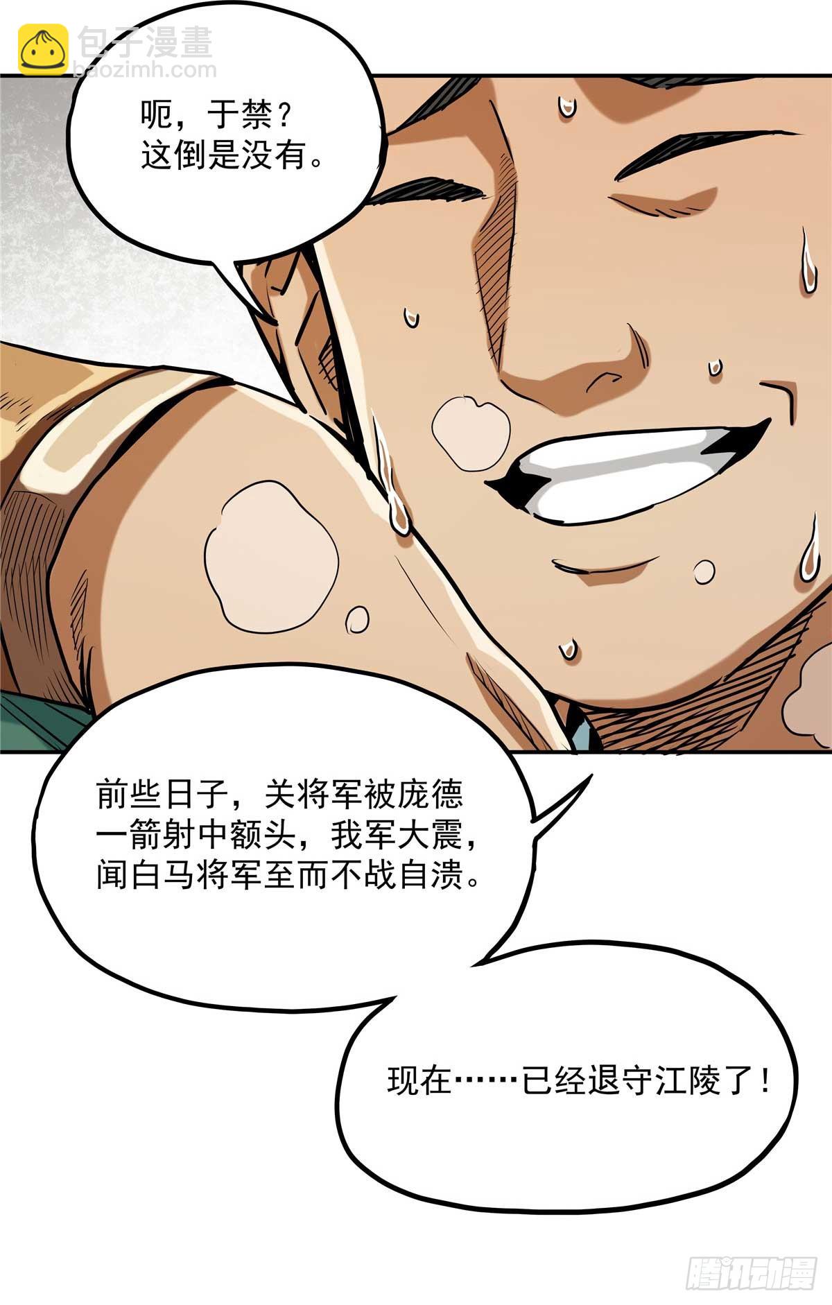 25 有水，靠谱-第25话