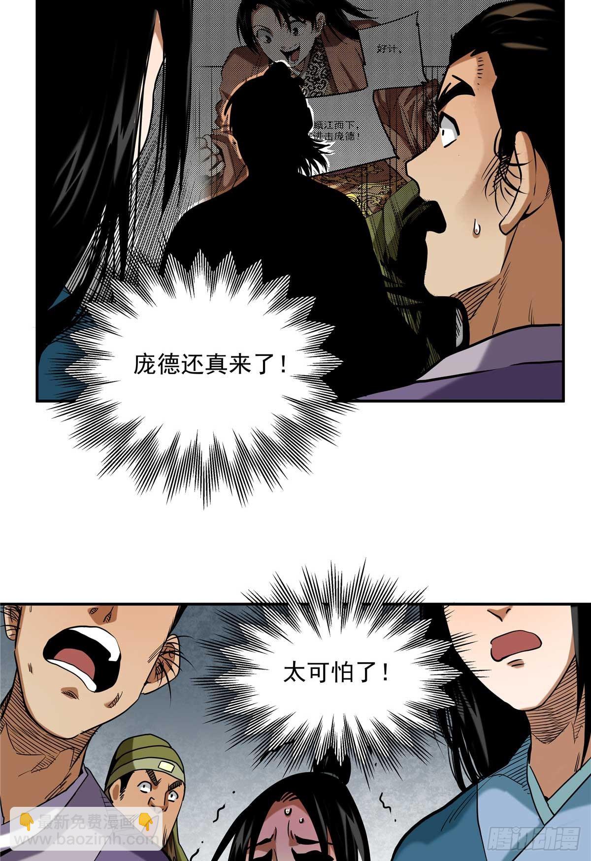 25 有水，靠谱-第25话