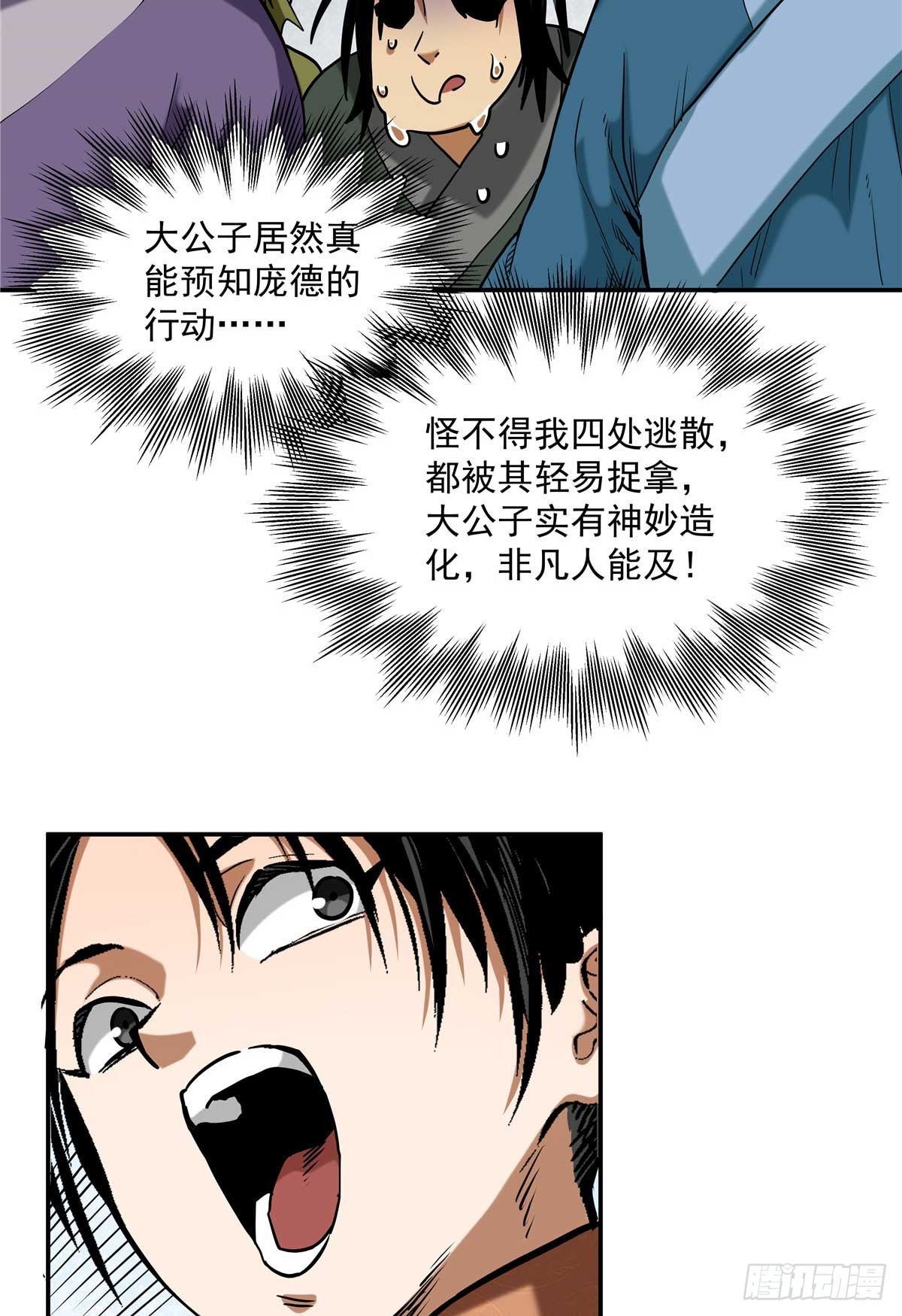 25 有水，靠谱-第25话