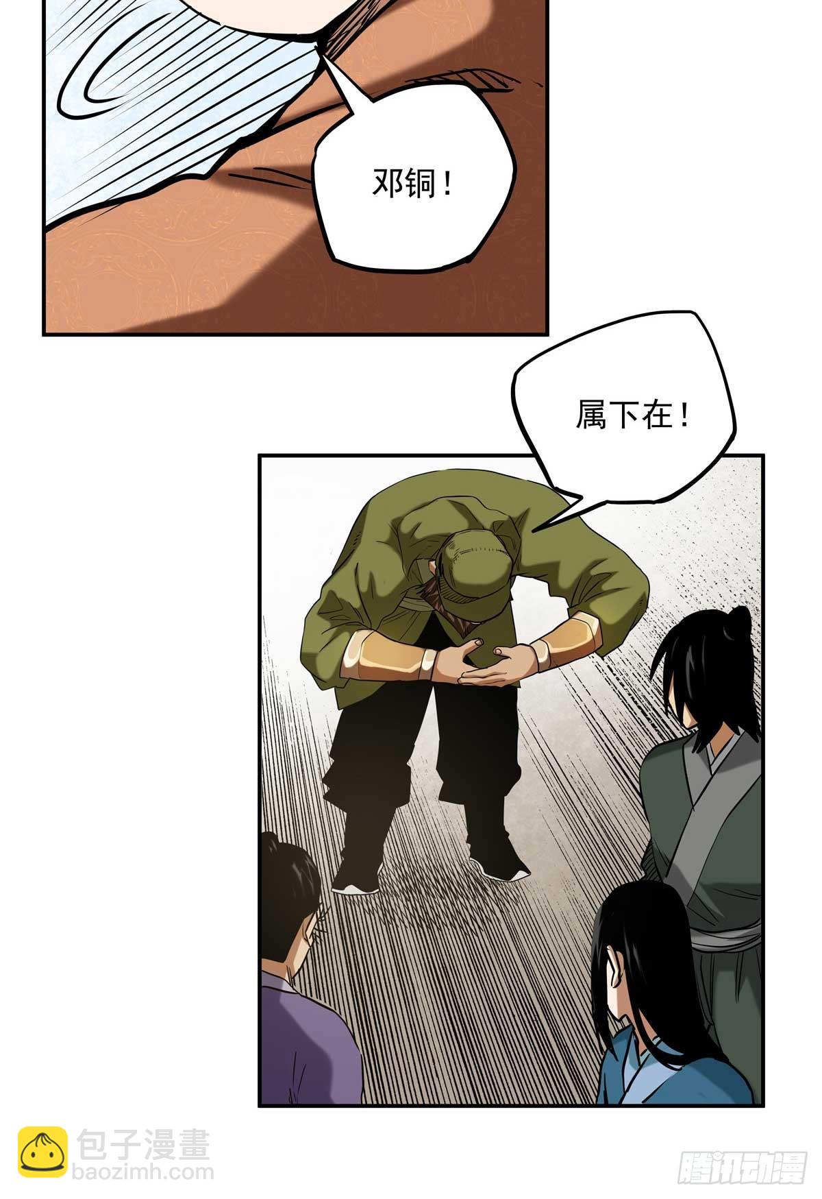 25 有水，靠谱-第25话