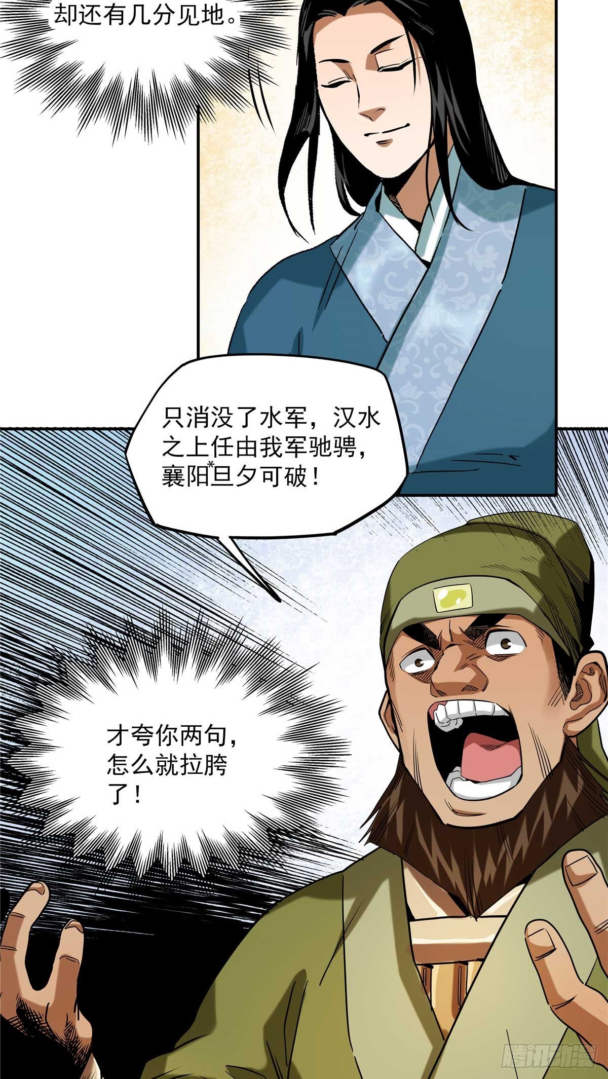 25 有水，靠谱-第25话