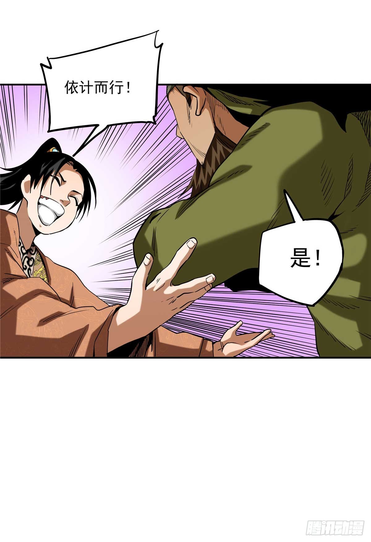 25 有水，靠谱-第25话