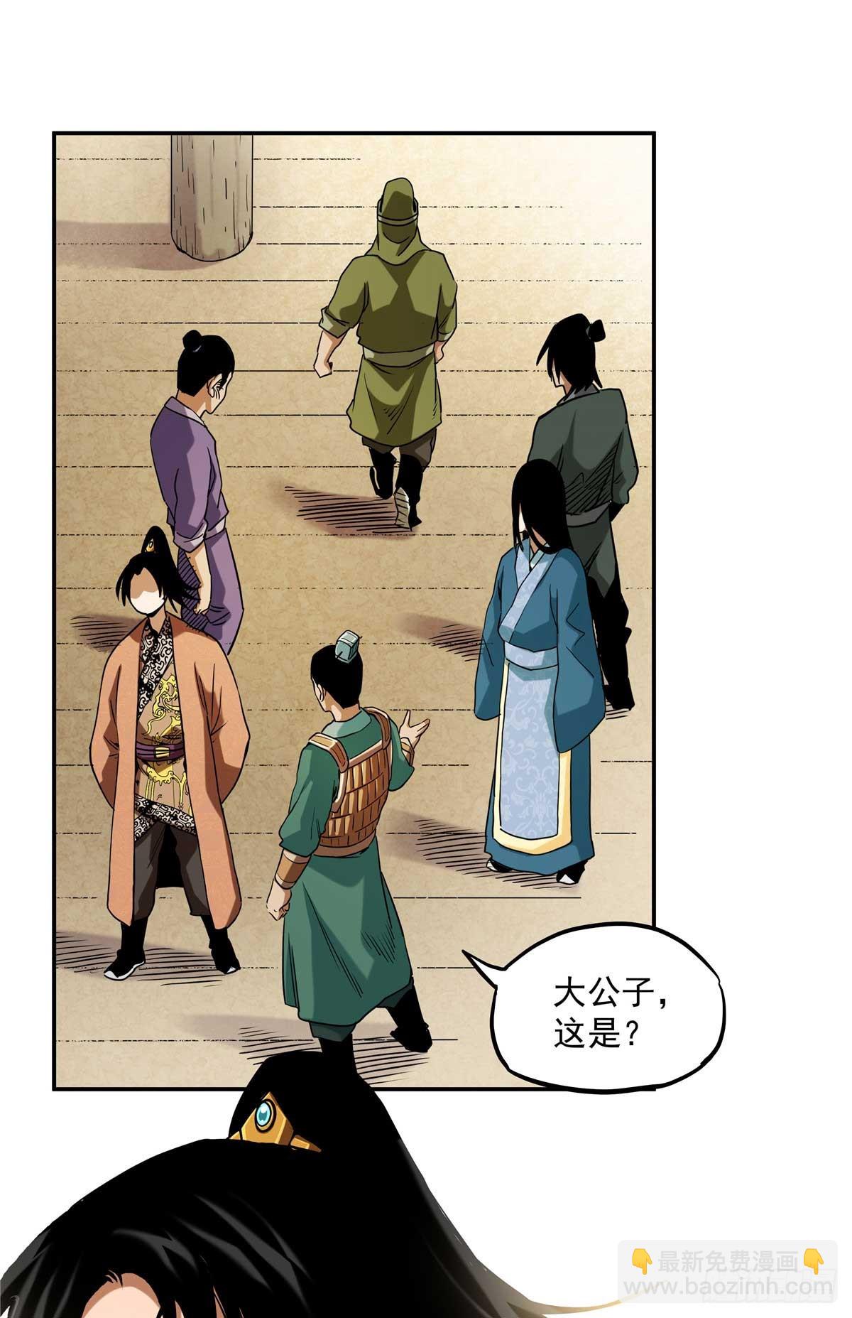 25 有水，靠谱-第25话