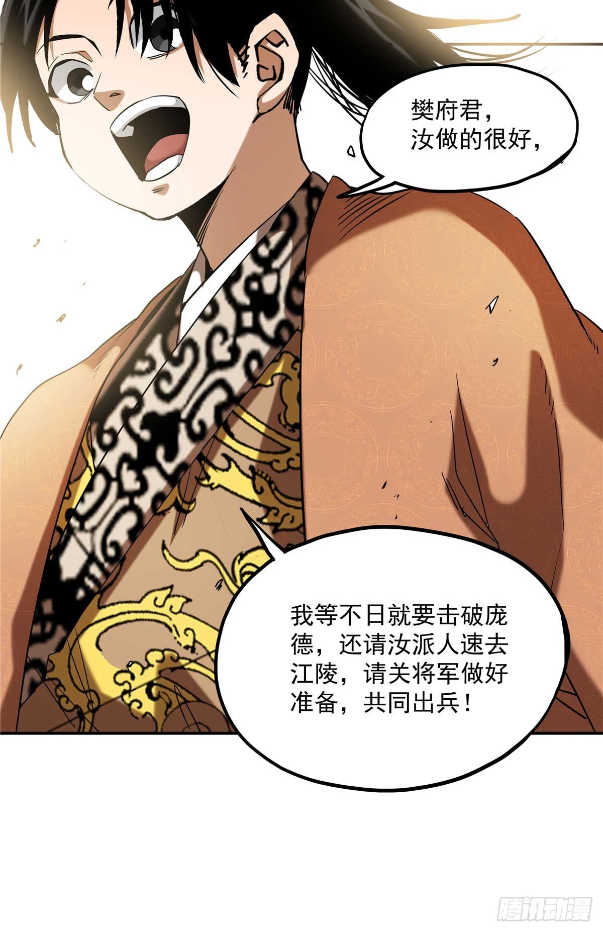 25 有水，靠谱-第25话