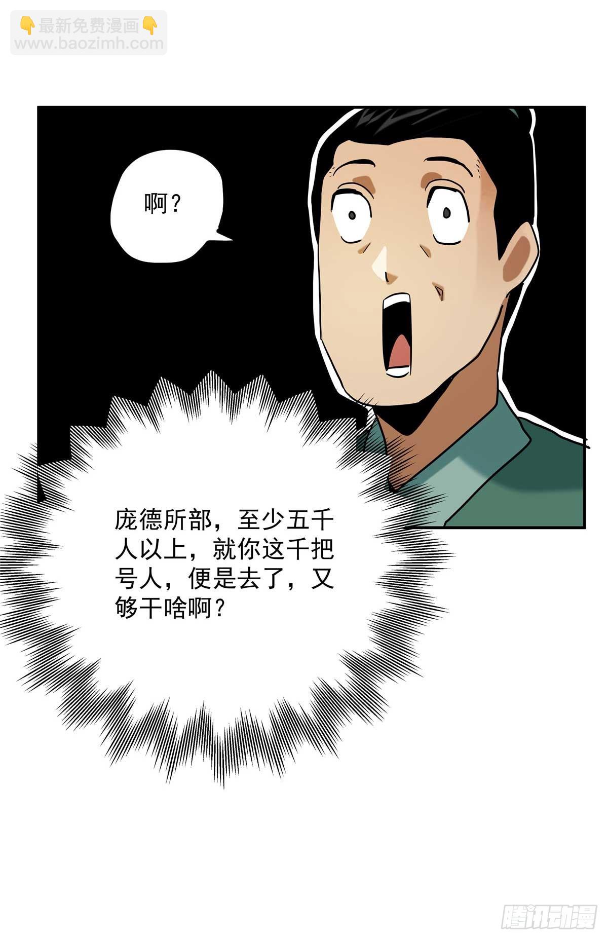 25 有水，靠谱-第25话