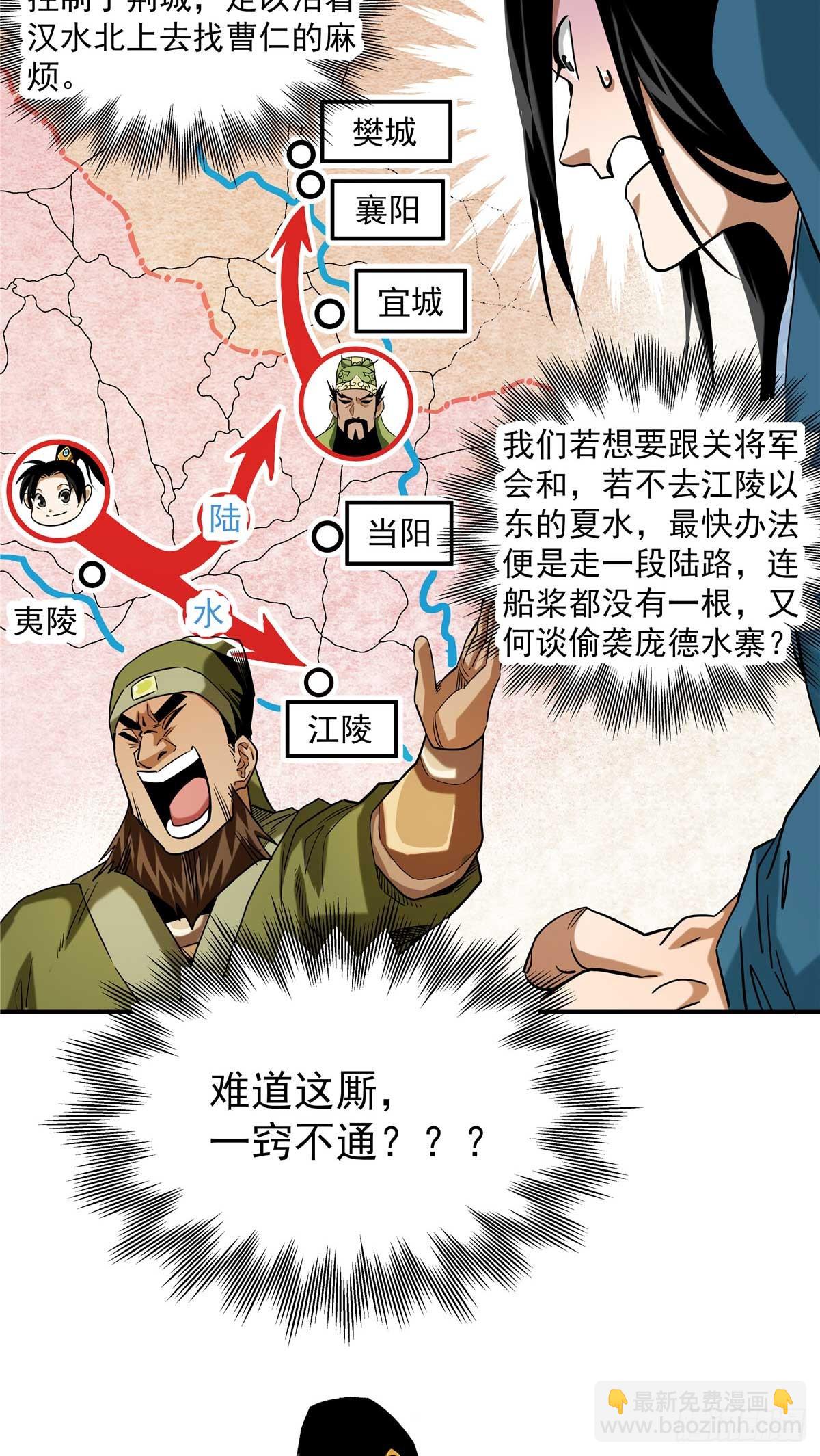 25 有水，靠谱-第25话